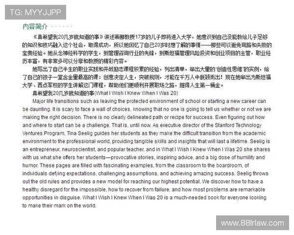 探究企业家精神英语表达在创新创业教育中的实践应用策略研究分析