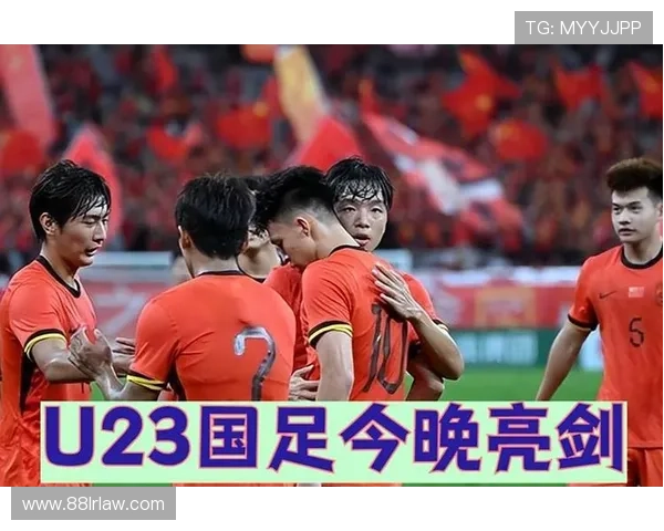 U23国足对阵泰国首发名单曝光