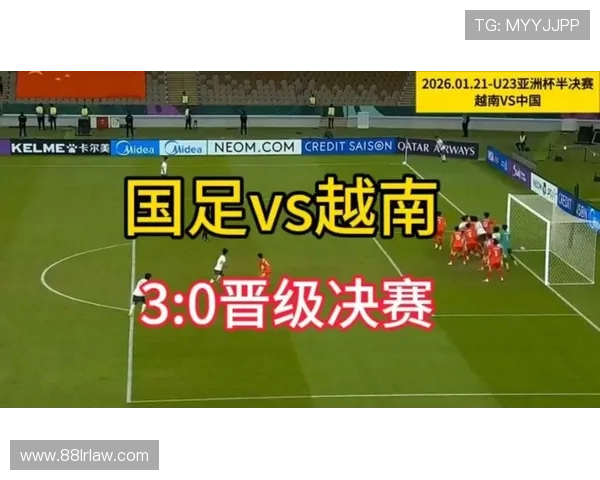 U23国足平朝鲜后形势复杂 赢越南未必能夺冠